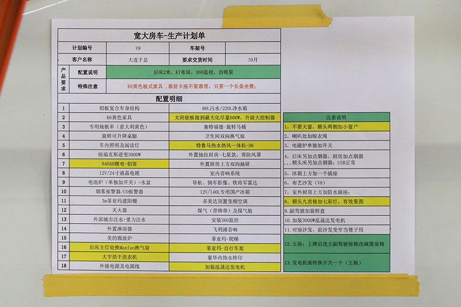 寬大房車小編帶你參觀公司工廠生產車間