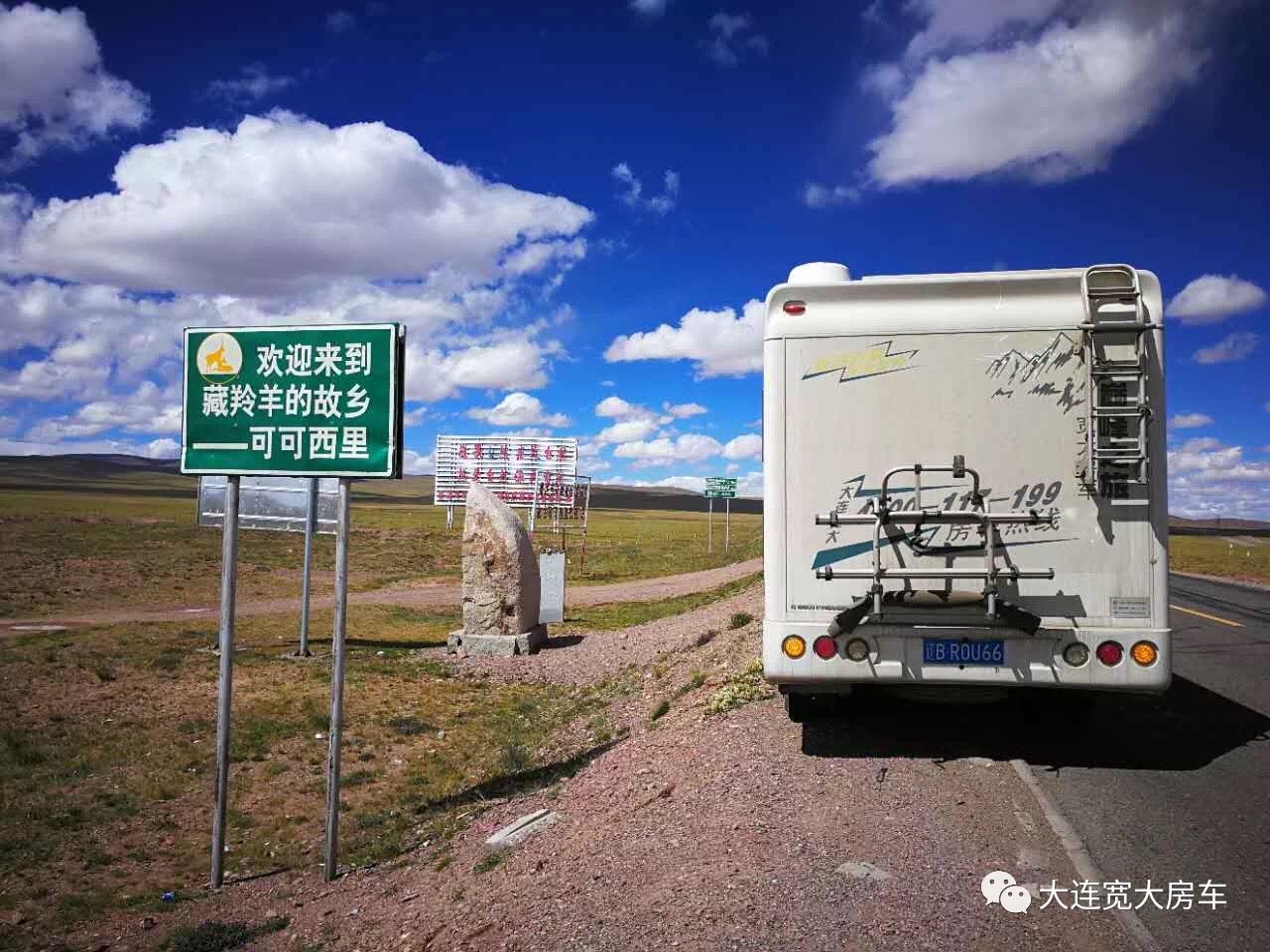 大連寬大房車客戶游記——西藏之旅