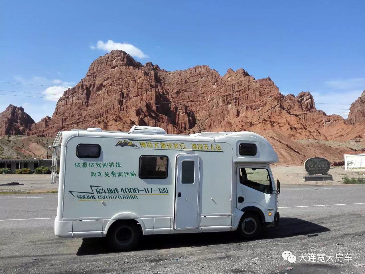 大連寬大房車客戶游記——西藏之旅