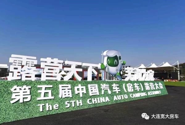 2018成都國際房車展有感：一路向前，只為曾經那一句承諾！