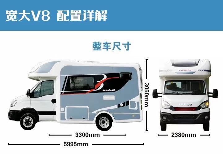 寬大房車首款C型自動擋依維柯V8房車正式上市